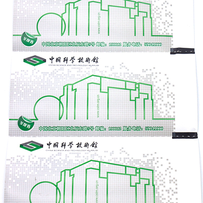 防伪电子门票