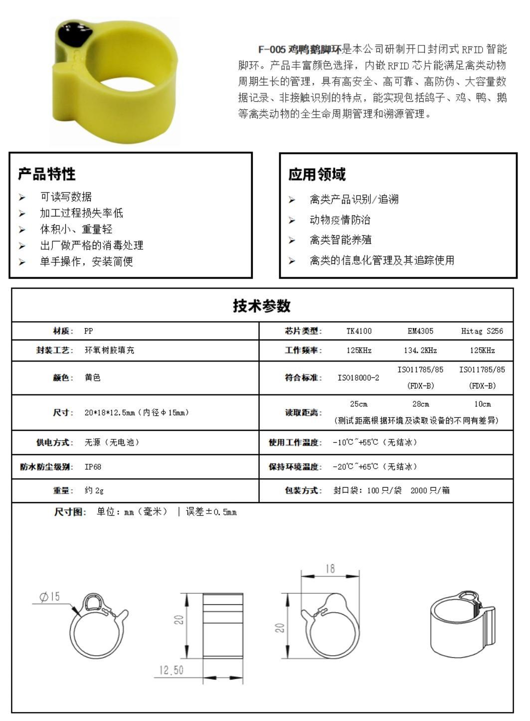 动物脚环.jpg