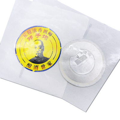 酒类防伪标签
