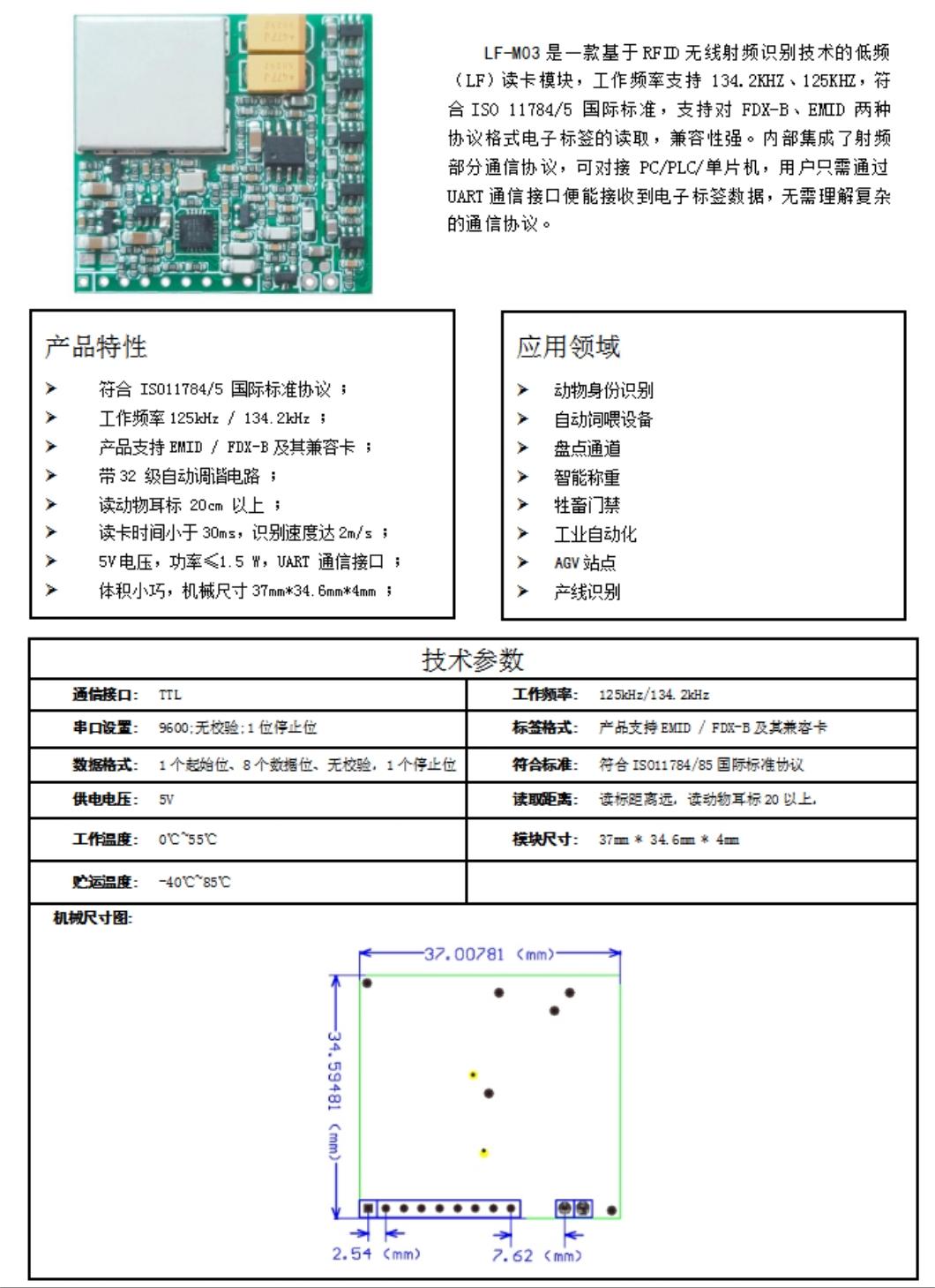 远距离只读模块.jpg