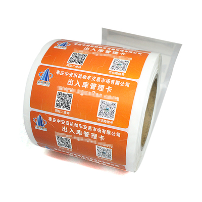 超高频易碎标签