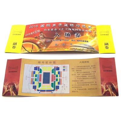 超高频易碎防伪门票