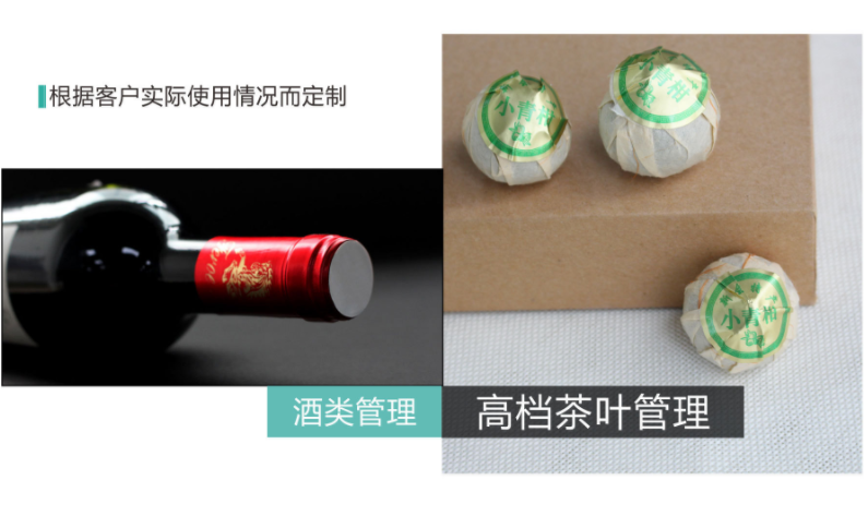 茶叶管理.png
